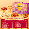 三只松鼠 坚果礼_琉光紫-2020g【年货】JCT 商品缩略图1