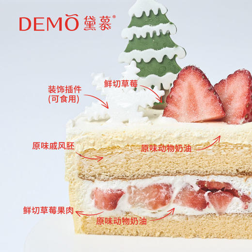 圣诞奇遇·草莓奶油蛋糕|Christmas trip 商品图1