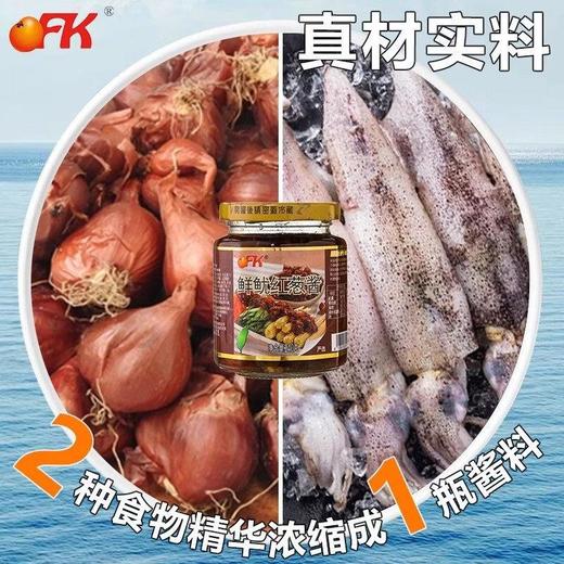 OFK 鲜鱿红葱酱240g 商品图4