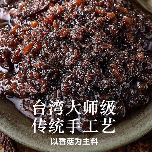 OFK 香菇拌酱270g 商品图4