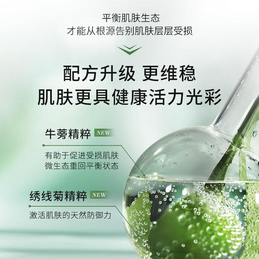 希思黎 全能保湿乳液 晒后修护补水 商品图3