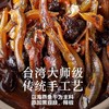 OFK 豆豉小鱼酱260g 商品缩略图2