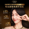 欧莱雅第四代小蜜罐面霜30ml紧致抗皱抗老补水滋润胶原护肤品 商品缩略图2