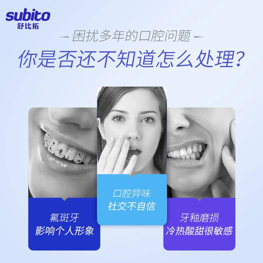 舒比拓安心无氟牙膏 100g~200g【多种味道】 商品图4