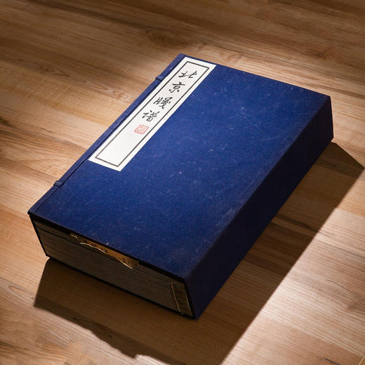 1958年荣宝斋新记木版水印《北京笺谱》 商品图0