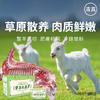 一价到底【咏礼记半只羊礼盒】精选锡林郭勒草原 原切乳羔羊 肉质鲜美 不腥不膻（清真食品）（2.11-2.22停发） 商品缩略图0