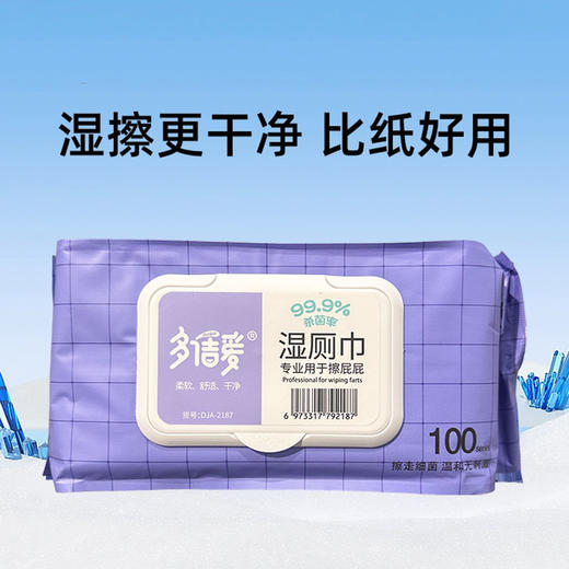 多佶爱湿厕巾100片 商品图4
