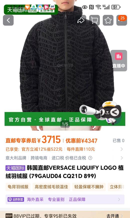 现货只有几件 范思哲植绒羽绒服... 商品图1