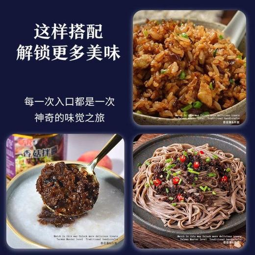 OFK 香菇拌酱270g 商品图2
