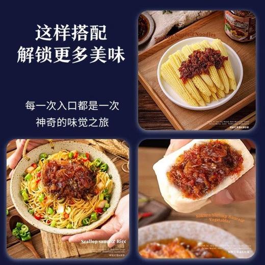 OFK 鲜鱿红葱酱240g 商品图2