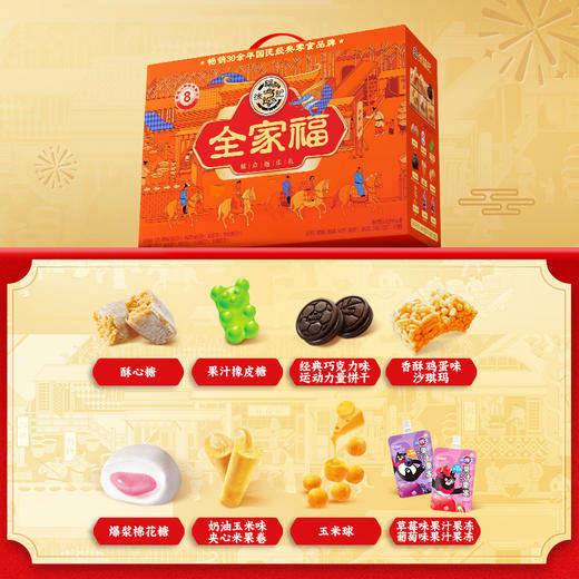 全家福福乐礼-922g【年货】JCT 商品图2