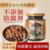 OFK 豆豉小鱼酱260g 商品缩略图0