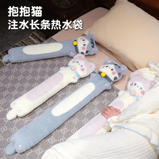 【换季出清】自然醒抱抱猫注水长条热水袋QYL 商品图1