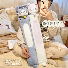 【换季出清】自然醒抱抱猫注水长条热水袋QYL