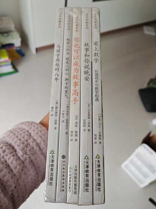 爱上数学 善生悦教系列（全5册） 商品图0