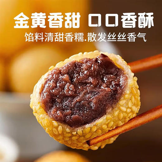 千味央厨芝麻球（豆沙馅）260g 商品图1