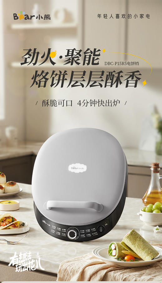 小熊多功能加深电饼铛1500W旋涡劲火聚能锁水30cm 商品图2