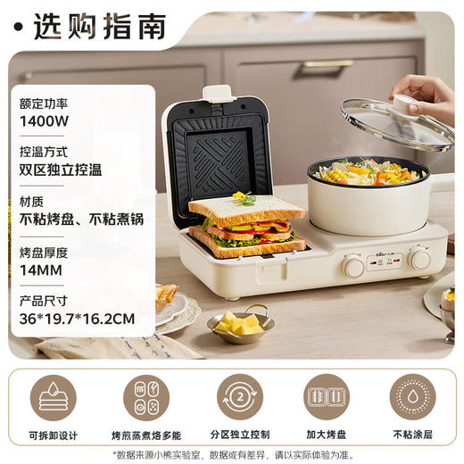 小熊多士炉可拆卸早餐机三明治面包机 商品图1