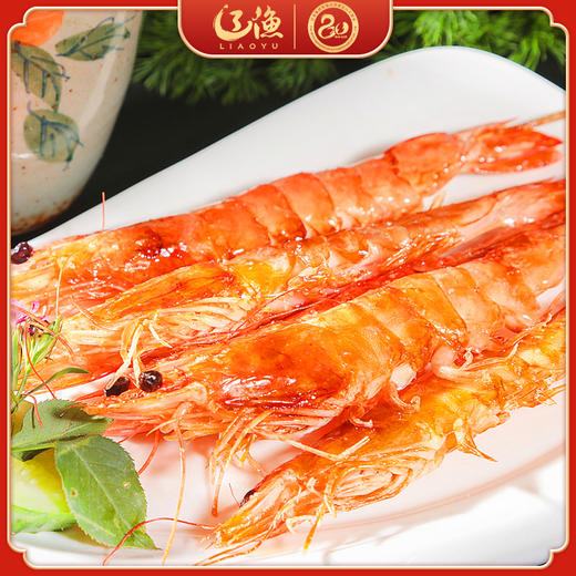 辽渔远洋 海虾16尾 海鲜礼盒 国企品质保障-海洋食品专家（全国包邮） 商品图1