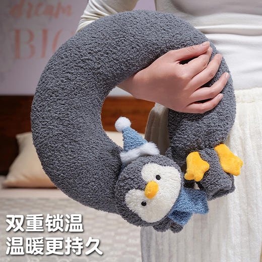 【换季出清】自然醒ins企鹅u型颈枕热水袋QYL 商品图3
