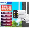 飞利浦TAI4510/70 家庭网络摄像头监控 360度全景监控 商品缩略图0