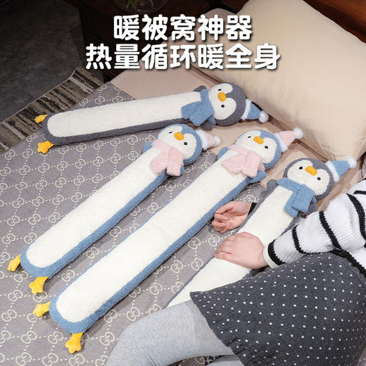 【换季出清】自然醒企鹅云朵绒注水长条热水袋QYL 商品图1