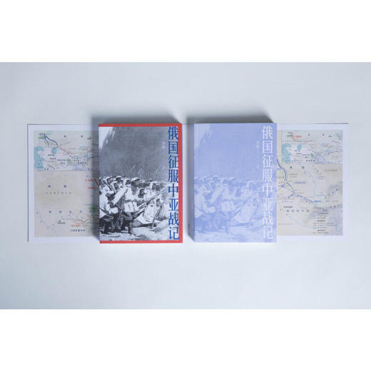 俄国征服中亚战记 李硕 著 中国好书作者新作 19世纪俄国在中亚的扩张进程 再现真相 欧洲史 俄国扩张 商品图2