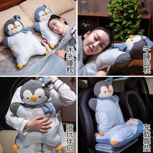 自然醒ins企鹅豆袋三用玩偶抱枕QYL 商品图6