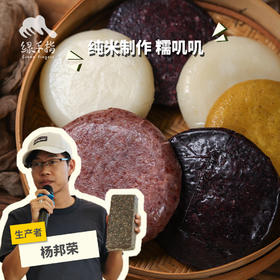 生态牛耕米糍粑| 合作生产* Ecological Ciba| Partner Production