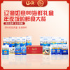 辽渔远洋 如意88 海鲜礼盒 国企品质保障-海洋食品专家（全国包邮） 商品缩略图0