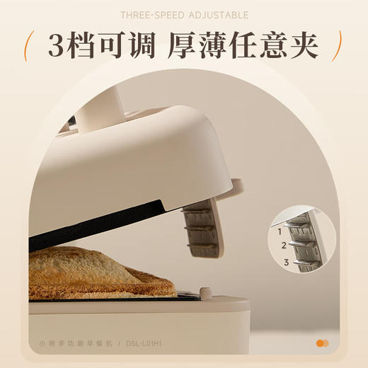 小熊多士炉可拆卸早餐机三明治面包机 商品图4