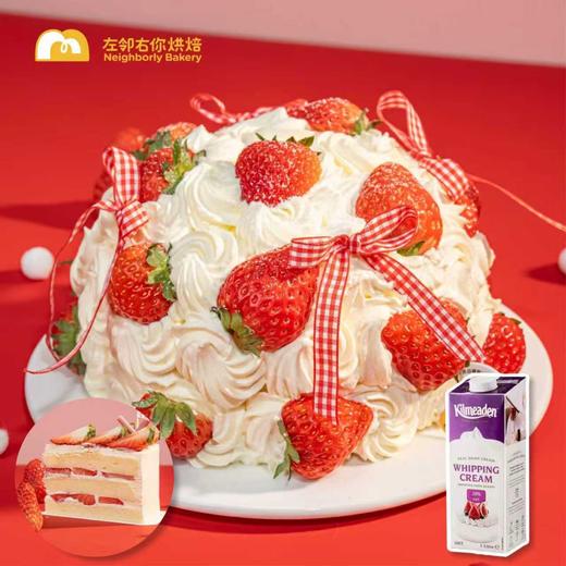 草莓炸弹 · 丹东草莓蛋糕 商品图0