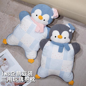 自然醒ins企鹅豆袋三用玩偶抱枕QYL