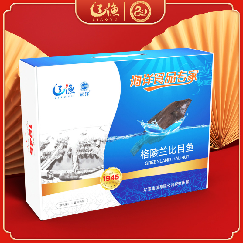 辽渔远洋 比目鱼 海鲜礼盒 国企品质保障-海洋食品专家（全国包邮）