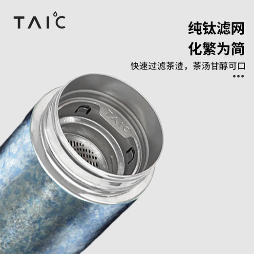 TAIC太可纯钛保温杯男女家用户外带茶滤水杯旅行直滤杯PRO400ML 商品图8
