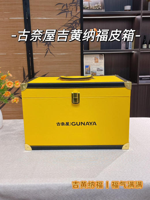 古奈屋零食皮箱礼盒   送礼佳选 商品图2