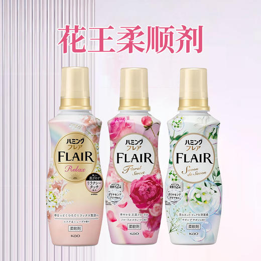 日本进口花王柔顺剂(铃兰白麝香) 510ml | （甜美花香）|（森林清新香）520g 商品图0