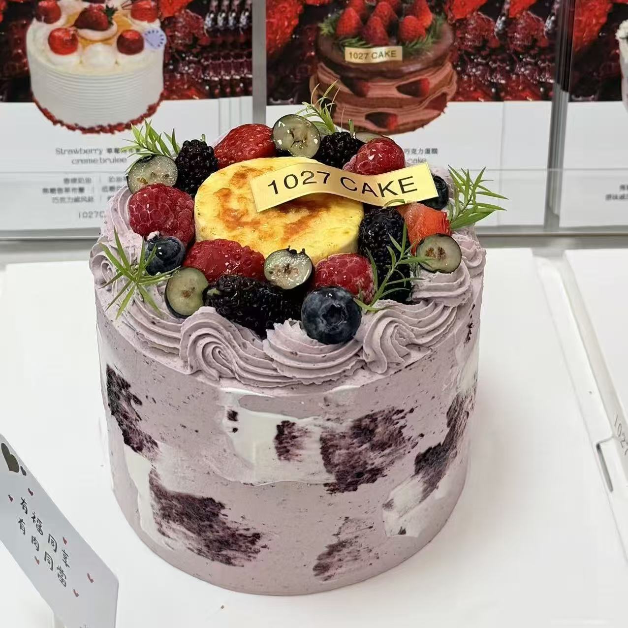 1027CAKE | 莓果布蕾蛋糕   口味奶油    推荐