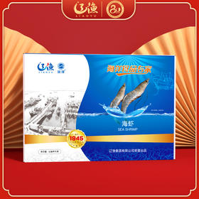 辽渔远洋 海虾 海鲜礼盒 国企品质保障-海洋食品专家（全国包邮）