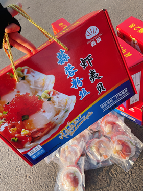 扇贝王礼盒