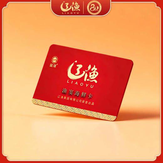 辽渔远洋 鲍鱼 海鲜礼盒 国企品质保障-海洋食品专家（全国包邮） 商品图2