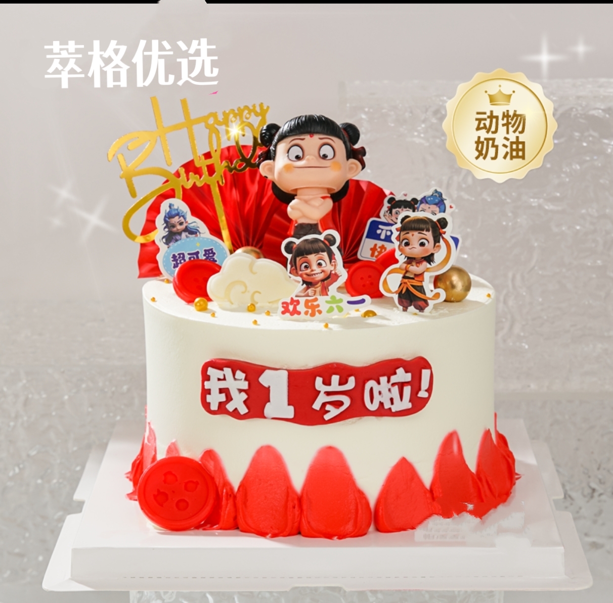 【少年哪吒蛋糕】解锁童年奇幻，唤醒童真，少年哪吒蛋糕，甜蜜的神话之旅。栩栩如生的3d立体哪吒公仔，带着哪吒的灵气