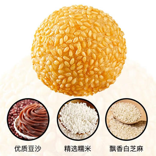 千味央厨芝麻球（豆沙馅）260g 商品图3