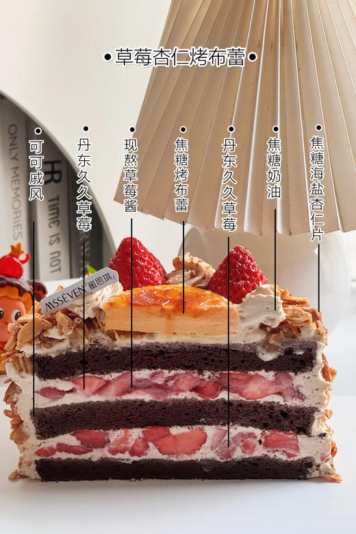 草莓杏仁烤布蕾 商品图1