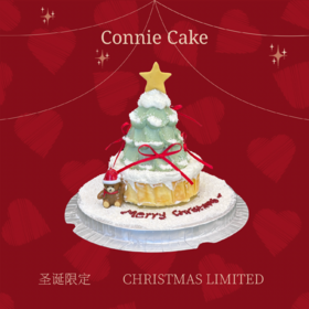 【圣诞款】原味巴斯克圣诞树