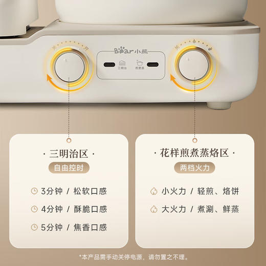 小熊多士炉可拆卸早餐机三明治面包机 商品图7