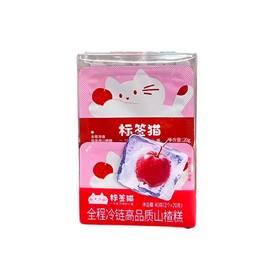 冰鲜山楂糕(2粒）