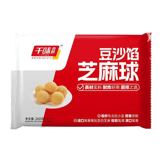 千味央厨芝麻球（豆沙馅）260g 商品图5