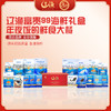辽渔远洋 富贵99 海鲜礼盒 国企品质保障-海洋食品专家（全国包邮） 商品缩略图0