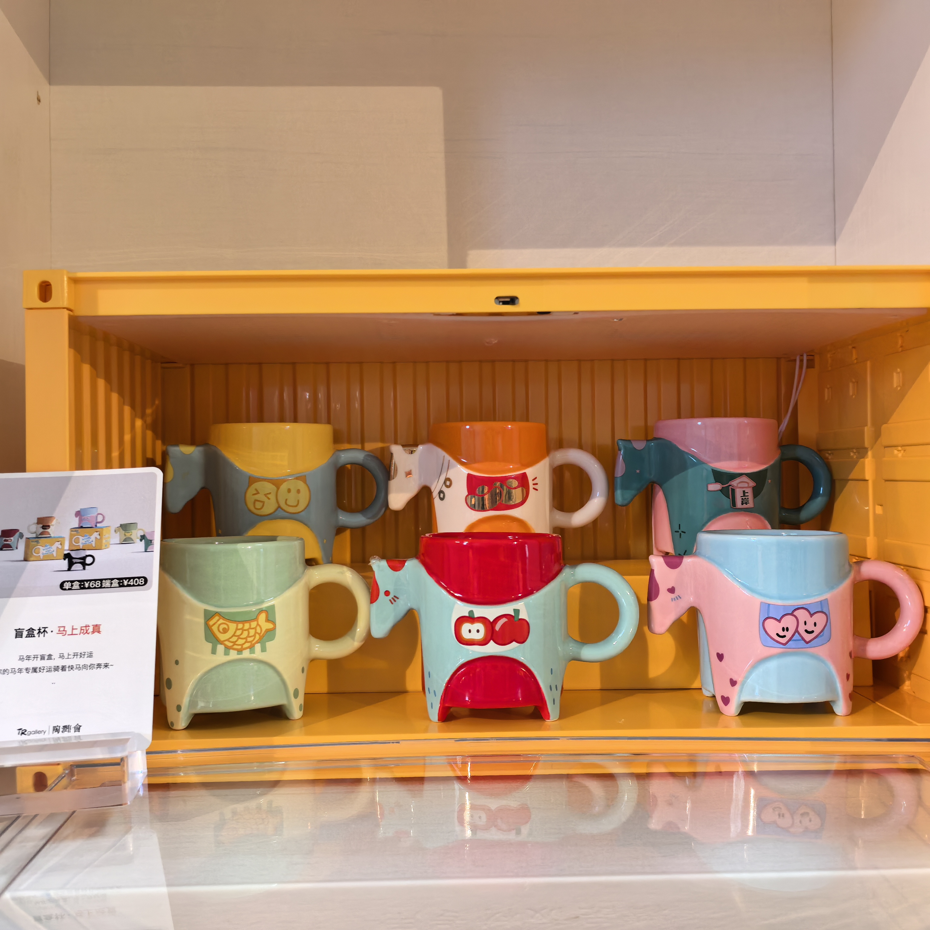 一马当先盲盒杯子